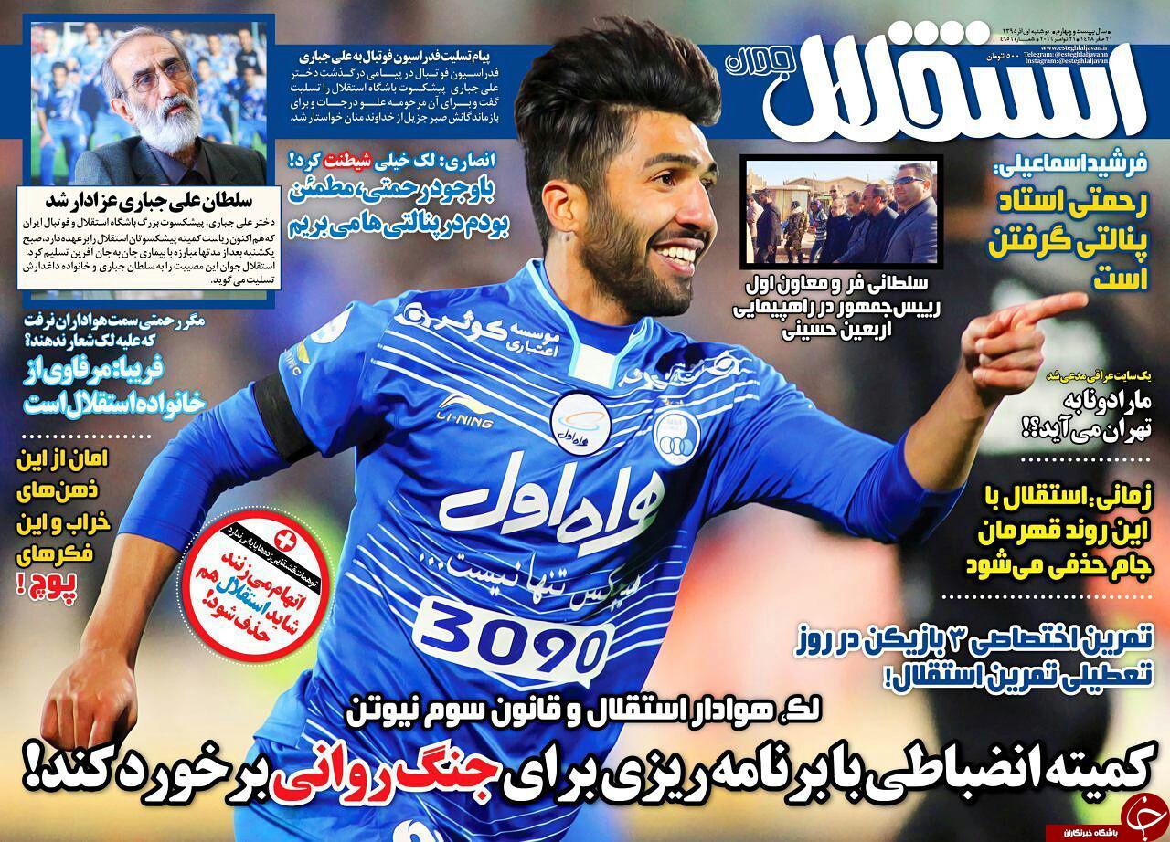 استقلال