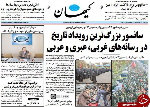 از زلزله سیاسی در مشهد تا