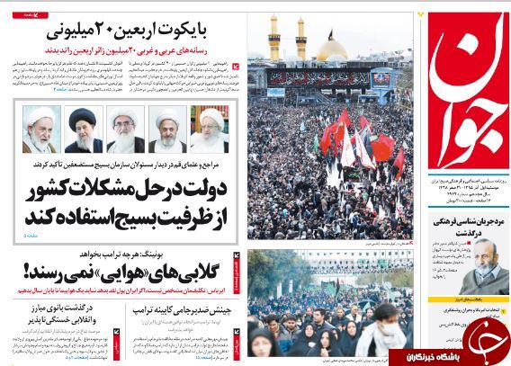 از زلزله سیاسی در مشهد تا