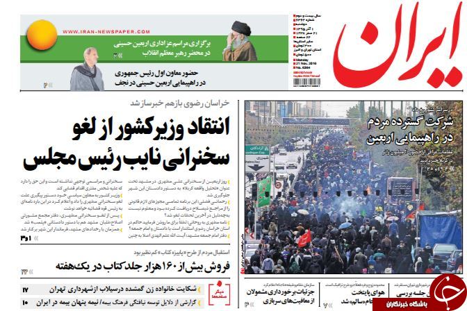 از زلزله سیاسی در مشهد تا