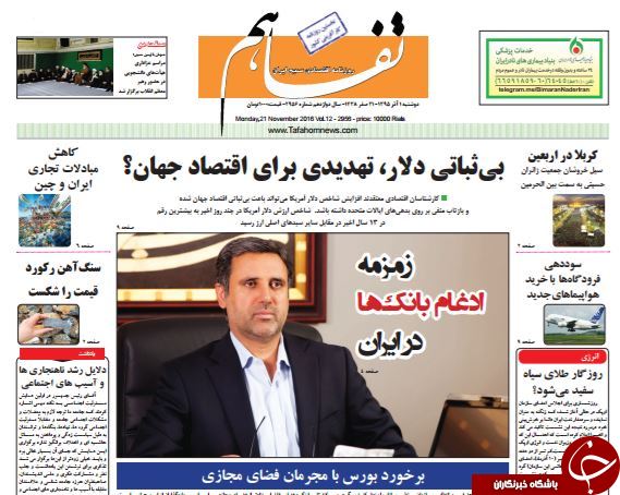 از زلزله سیاسی در مشهد تا