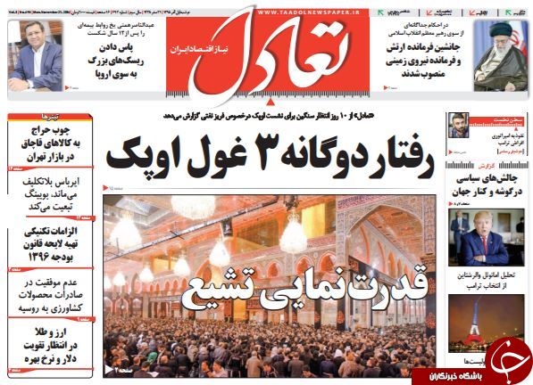 از زلزله سیاسی در مشهد تا