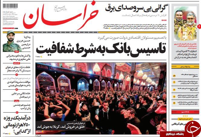 از زلزله سیاسی در مشهد تا