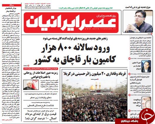 از زلزله سیاسی در مشهد تا