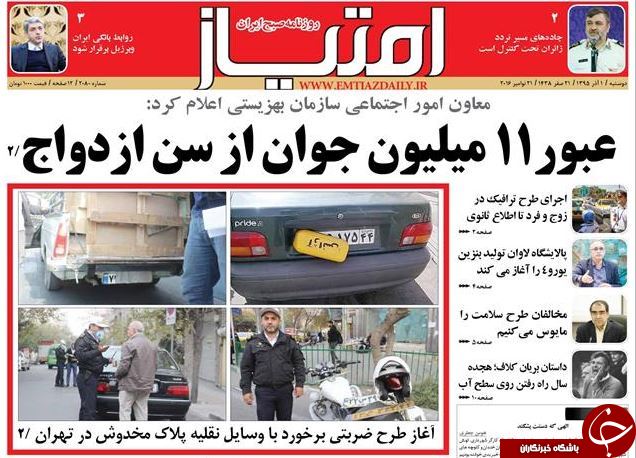 از زلزله سیاسی در مشهد تا