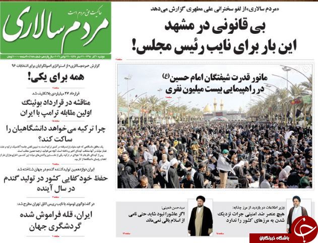 از زلزله سیاسی در مشهد تا