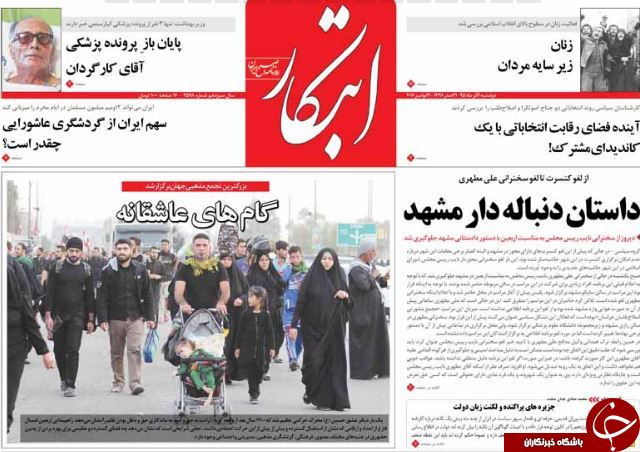 از زلزله سیاسی در مشهد تا