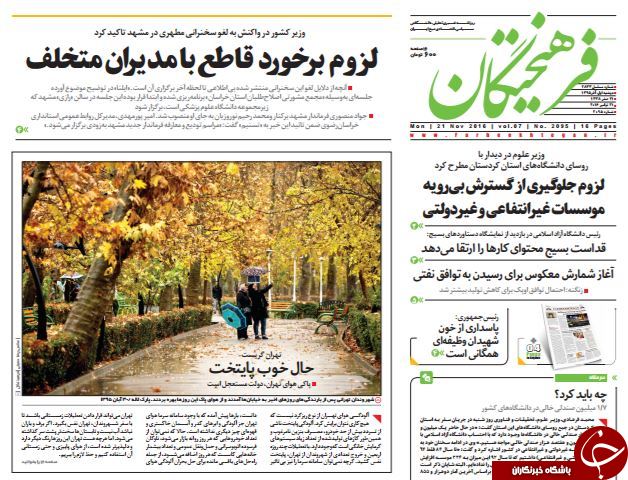 از زلزله سیاسی در مشهد تا