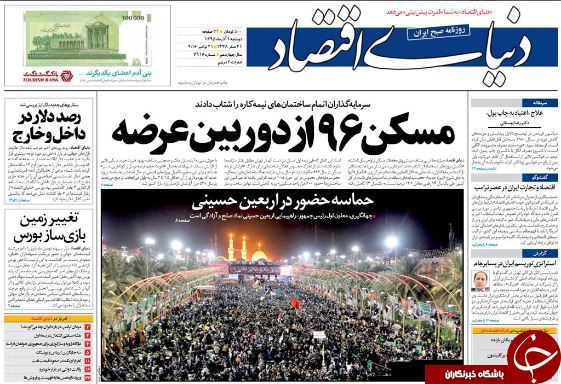از زلزله سیاسی در مشهد تا