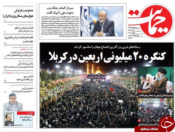 از زلزله سیاسی در مشهد تا