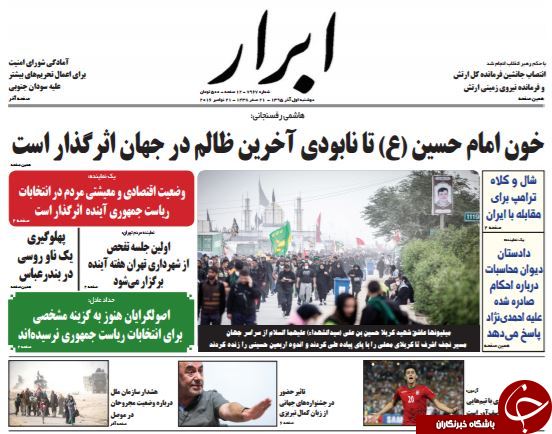 از زلزله سیاسی در مشهد تا