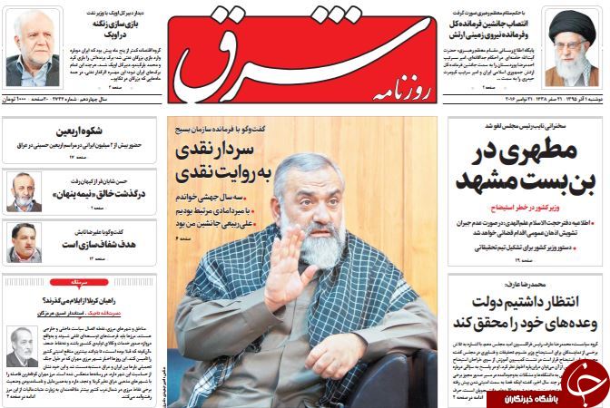 از زلزله سیاسی در مشهد تا