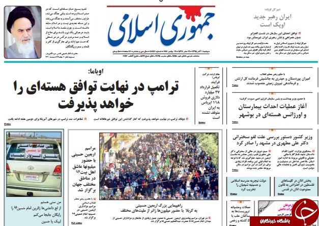 از زلزله سیاسی در مشهد تا