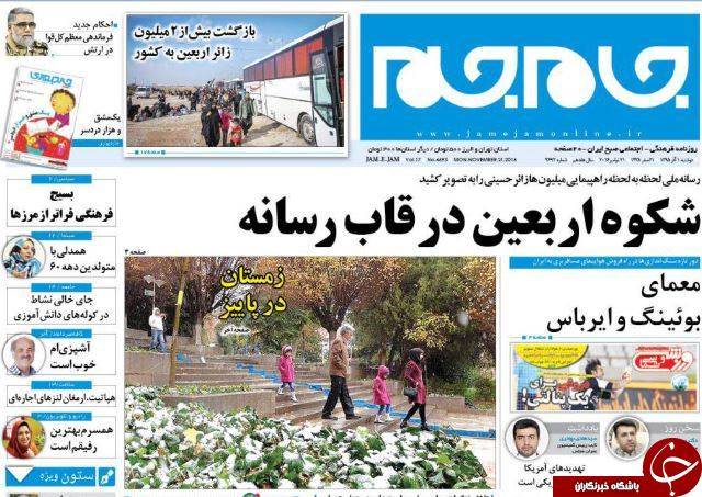 از زلزله سیاسی در مشهد تا بایکوت اربعین 20 میلیونی!