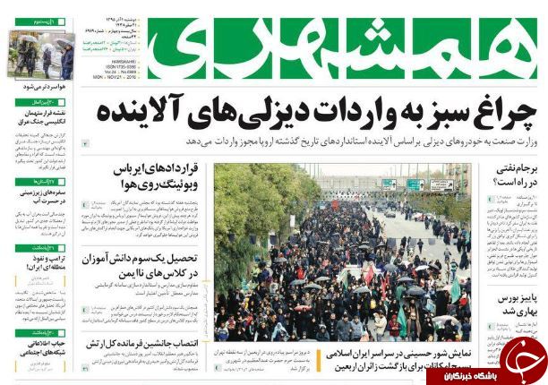 از زلزله سیاسی در مشهد تا بایکوت اربعین 20 میلیونی!