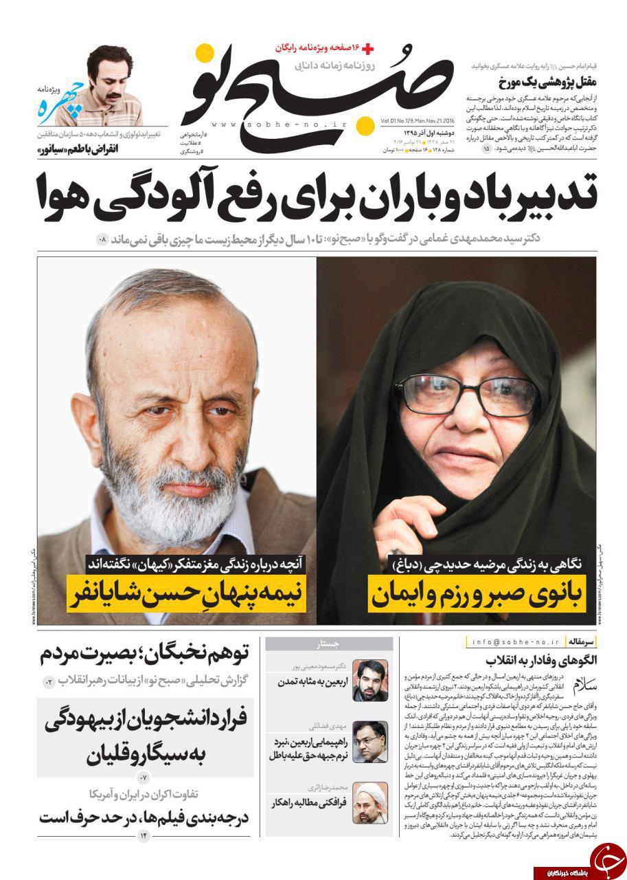 از زلزله سیاسی در مشهد تا بایکوت اربعین 20 میلیونی!