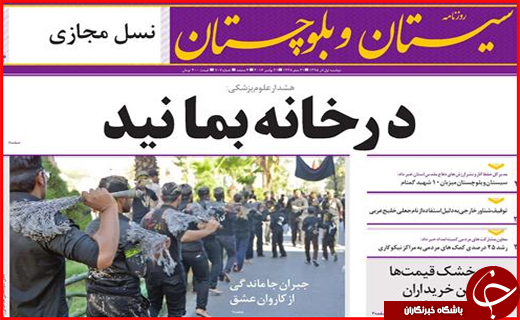 از دومین سالگرد حاثه خونین جاده مرگ تا اشتباه حاج مجید