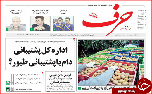 از دومین سالگرد حاثه خونین جاده مرگ تا اشتباه حاج مجید