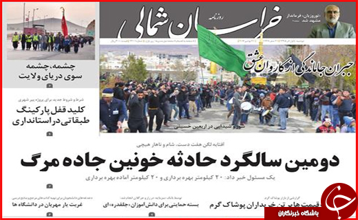 از دومین سالگرد حاثه خونین جاده مرگ تا اشتباه حاج مجید