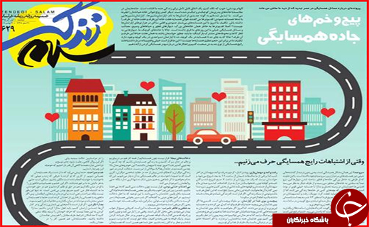 از دومین سالگرد حاثه خونین جاده مرگ تا اشتباه حاج مجید