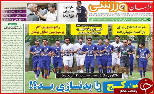 از دومین سالگرد حاثه خونین جاده مرگ تا اشتباه حاج مجید
