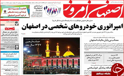 از دومین سالگرد حاثه خونین جاده مرگ تا اشتباه حاج مجید