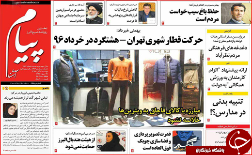 از دومین سالگرد حاثه خونین جاده مرگ تا اشتباه حاج مجید