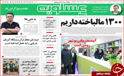 از دومین سالگرد حاثه خونین جاده مرگ تا اشتباه حاج مجید