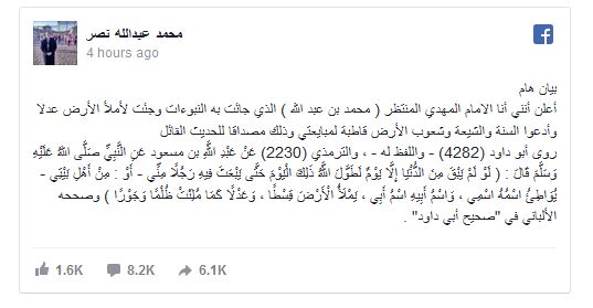 شیخ جنجالی مصر، ادعای مهدویت کرد!!!+ عکس