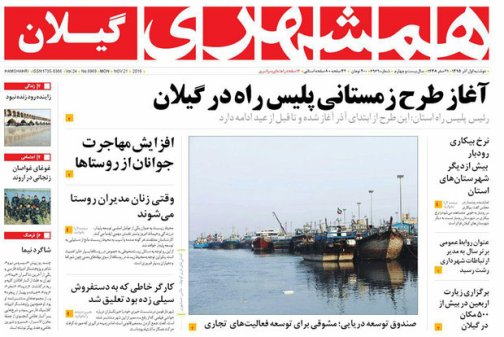 صفحه نخست روزنامه های امروز