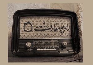 تولید۱۵۰۰ دقیقه برنامه توسط گروه اعزامی رادیومعارف به کربلا