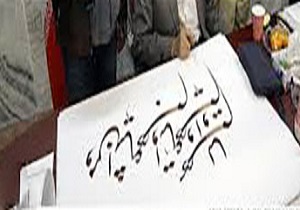بداهه نویسی اربعین