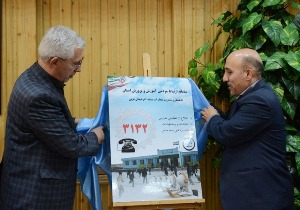 رونمایی از سامانه ارتباطات مردمی اداره کل آموزش و پرورش آذربایجان غربی