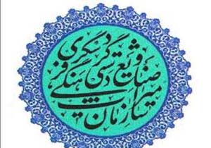 چهارمین کنگره معماری و شهرسازی ایران در استان برگزار می شود