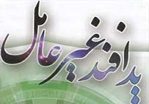 کهگیلویه و بویراحمد در پدافند غیرعامل حایز رتبه برتر کشوری شد