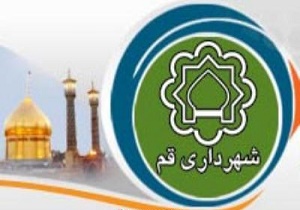 قدردانی نماينده مردم قم از خدمات ستاد اربعين شهرداري