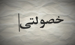 دولت ملزم به تغییر رویکرد جهت واگذاری سهام کارخانجات است
