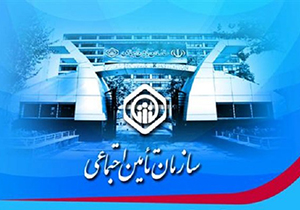 پرداخت سالانه 2 هزار میلیارد تومان به مستمری بگیران فارس
