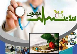 اجرای طرح «سلامت معنوی» در زاهدان