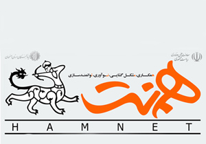 دومین رویداد کارآفرینی هم‌نت فناوری اطلاعات و ارتباطات در اصفهان برگزار می‌شود