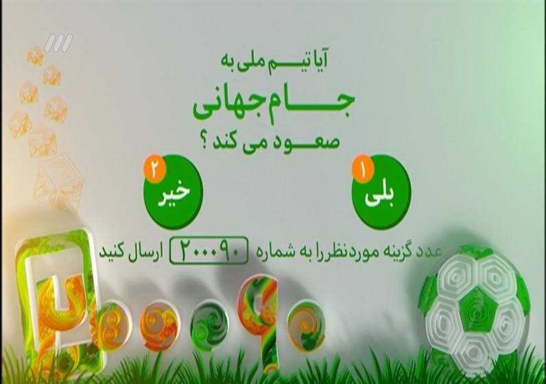 رأی قاطعانه بییندگان نود به جهانی شدن شاگردان کی روش تا بازگشایی پرونده تبانی+ فیلم