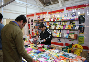 پایان نمایشگاه بین المللی کتاب در شیراز