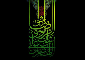 زیارتی که از همه زیارات بالاتر است
