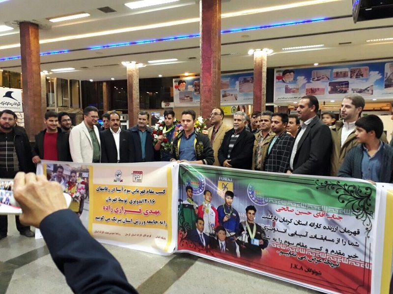استقبال از مدال آوران کاراته ملی پوش