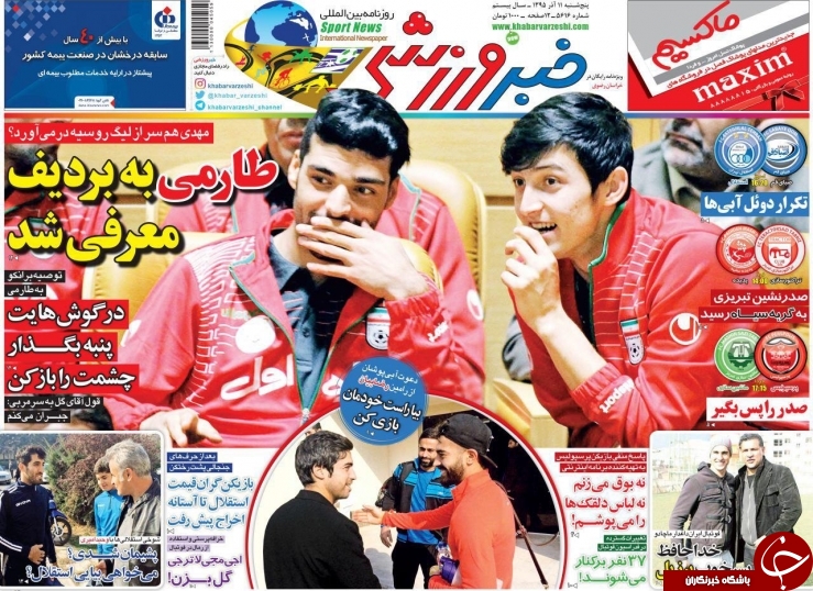 خبرورزشی