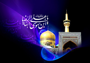 آیین های عزاداری سالروز شهادت امام رضا (ع) برگزار شد