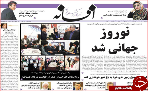از بی مهری مدیران به نمایشگاه کتاب تا جهانی شدن نوروز