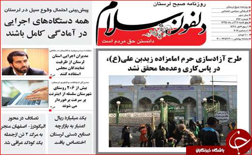 از بی مهری مدیران به نمایشگاه کتاب تا جهانی شدن نوروز