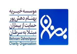 گردهمایی هنرمندان معاصر به نیت امر خیر در دهش پور