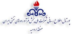 راه اندازی سامانه مدیریت قطعی گاز در آذربایجان غربی